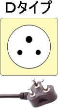 Ｄタイプ