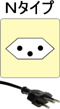 Ｎタイプ