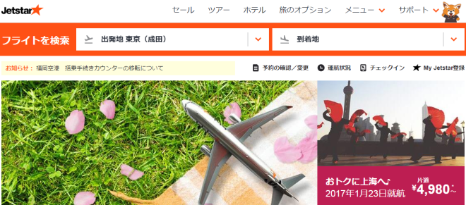 パソコンでの予約方法1