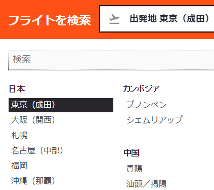 パソコンでの予約方法2