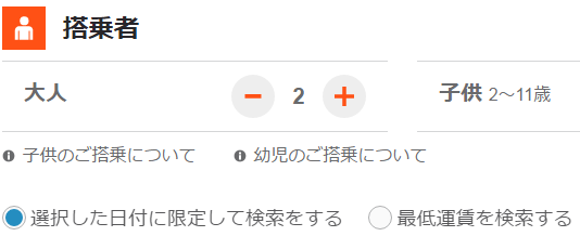 パソコンでの予約方法4