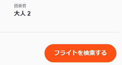 パソコンでの予約方法6