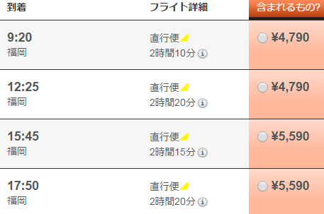 パソコンでの予約方法7