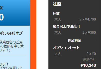 パソコンでの予約方法9