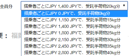 パソコンでの予約方法12