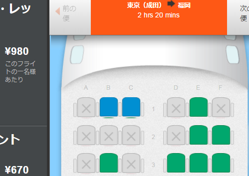 パソコンでの予約方法16