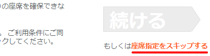 パソコンでの予約方法17