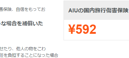 パソコンでの予約方法18