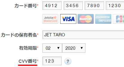パソコンでの予約方法19