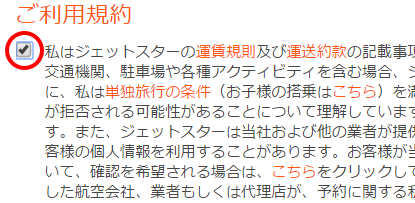 パソコンでの予約方法20