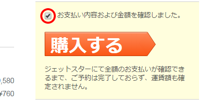 パソコンでの予約方法21