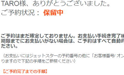 パソコンでの予約方法22
