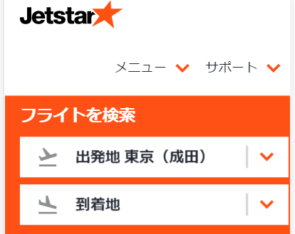 スマートフォンでの予約方法1