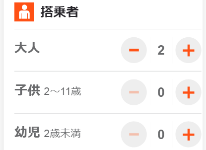 スマートフォンでの予約方法4
