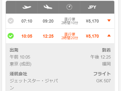スマートフォンでの予約方法6