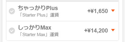 スマートフォンでの予約方法7