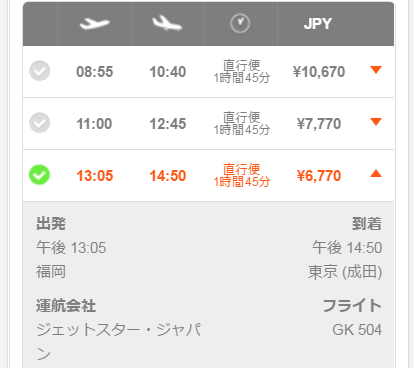 スマートフォンでの予約方法8