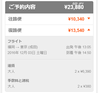 スマートフォンでの予約方法9