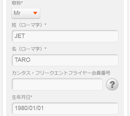 スマートフォンでの予約方法10