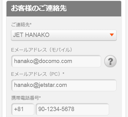 スマートフォンでの予約方法11