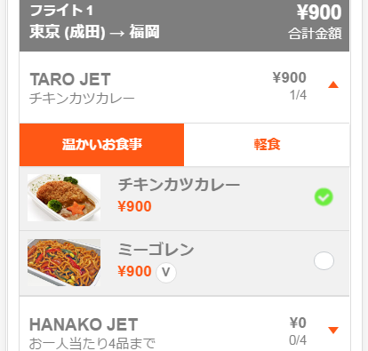 スマートフォンでの予約方法13