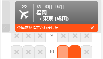 スマートフォンでの予約方法14