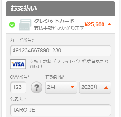 スマートフォンでの予約方法15