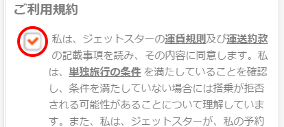 スマートフォンでの予約方法16